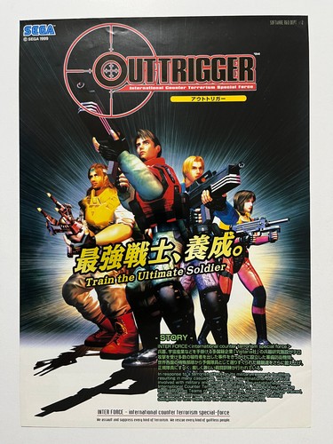 Outtrigger sega am2 naomi - am2,