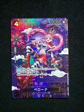 Perona SP OP06-093 SR The