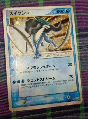 2005 suicune gold - 2005,