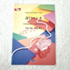 Blue Bench Piano Solo & Vocal