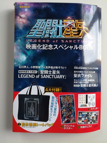 Seiya legend sanctuary - seiya, of