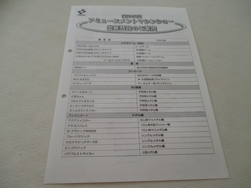 35th amusement machine - amusement,
