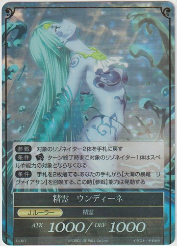 Force will fow tcg - force,