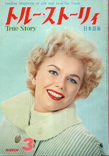 True story mars 1959 - true,