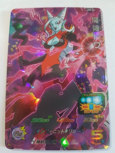 Carte dragon ball dbz super - dragon,