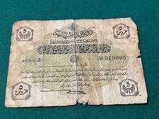BILLET TURQUIE - 5 PIASTRES -
