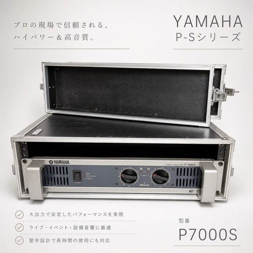 Yamaha p7000s professional - p7000s,