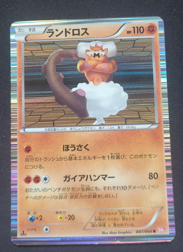 Pokemon demeteros landorus - pokemon,