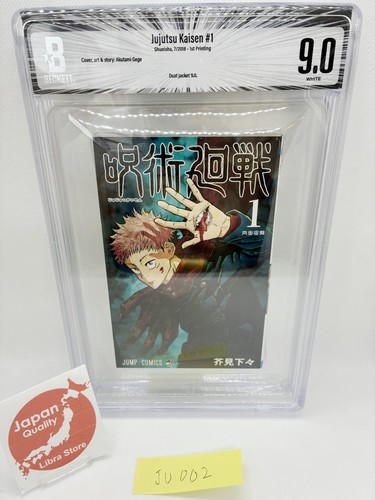 Bgs jujutsu kaisen vol - bgs, vol.1