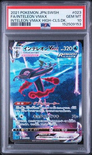 Pokemon japonais vmax sa - pokemon, psa