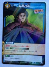 Naruto Miracle Battle Carddass