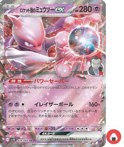 Carte pokemon sv10 039 - carte, 039/098