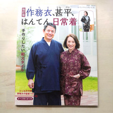 Livre de couture à motifs