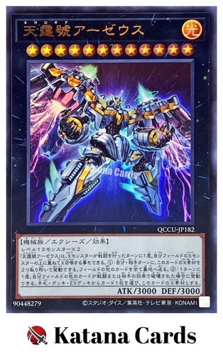 Cartes yugioh arsenal - yugioh, |