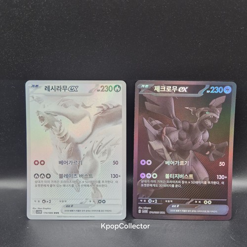 Zekrom reshiram bwr set - reshiram,