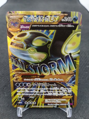 Kyogre 093 081 - ex, card