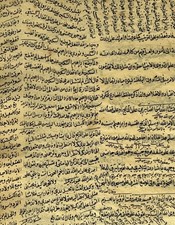 antique calligraphie ottoman