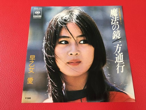 Miroir magique saotome - miroir,
