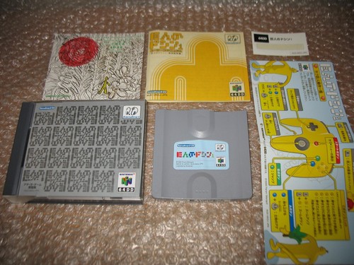 Doshin nintendo 64dd jap - doshin,