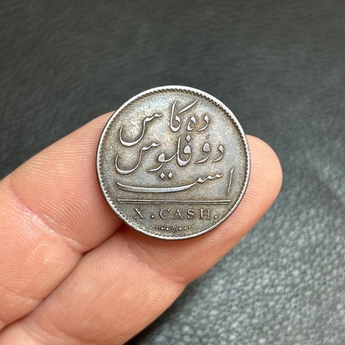 East india company monnaie - -,