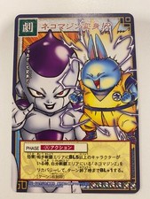 🇯🇵 Dragon Ball TBE Collection Dbz carte sp-8 Card game part SP