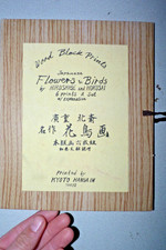 estampe japonaise anciennes Hiroshige et Hokusai