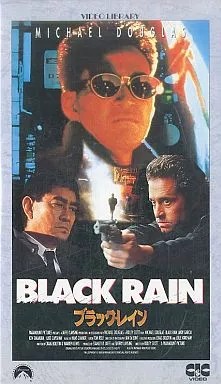 Film vhs noir - film,