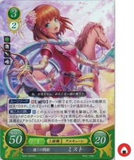 Fire Emblem Card 0 Cipher