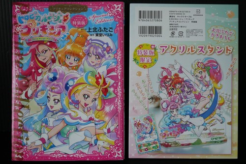Tropical rouge pretty cure - tropical-rouge,