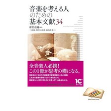Lectures essentielles de