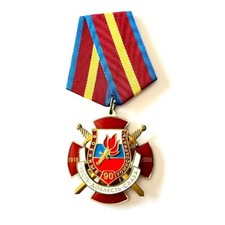 FÉDÉRATION RUSSE. MÉDAILLE