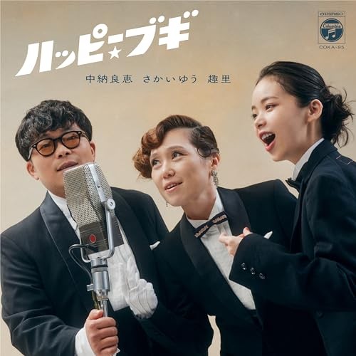 Nakano yoshie sakai happy - sakai,