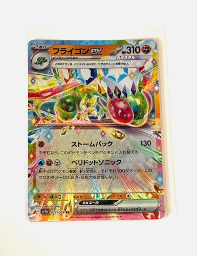 Carte pokémon libégon - pokémon,