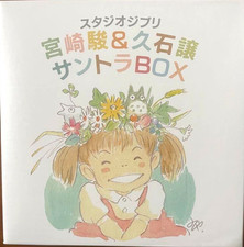 Coffret 13 disques de bande