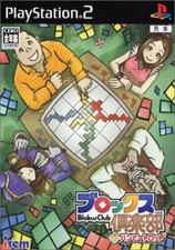 PS2 PlayStation 2 Blokus Club