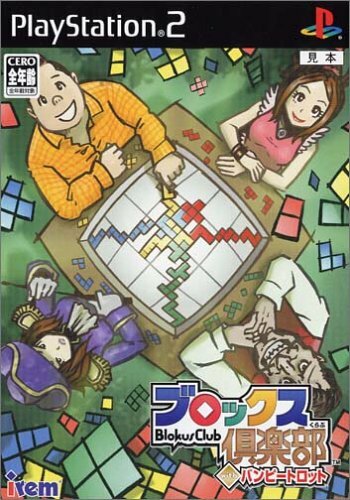 Ps2 playstation blokus - ps2,