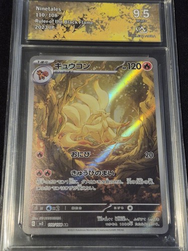 Carte pokemon feunard - carte,