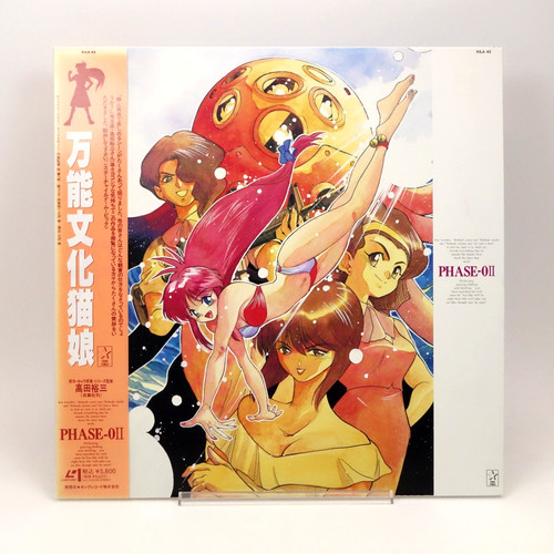 Disque laser megumi - disque,