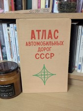 1983 Soviet Road Atlas USSR — Vintage Car Highways Map Book — Russian