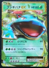 Venusaur EX Pokemon Holo Card CP6 Japonais N°001/087RR Nintendo Japan F/S