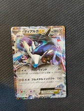 Pokemon Card Dialga Ex 004/018