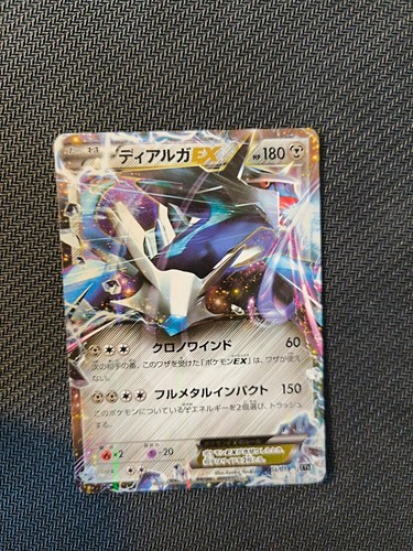 Pokemon card dialga 004 - ex, 004/018