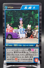 Supervision Namameko Battle Card Game Namennayo Cat Parody Japanese No. EV001