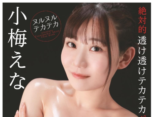 Ena koume livre pose - ena,