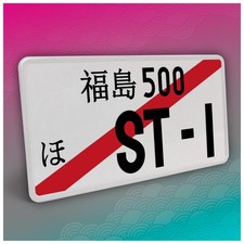 Plaque D'Immatriculation JDM Japonaise 30,5x15,5cm Noire Avec Rayures 23ST-I