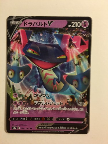 Pokemon card carte dragapult - /,