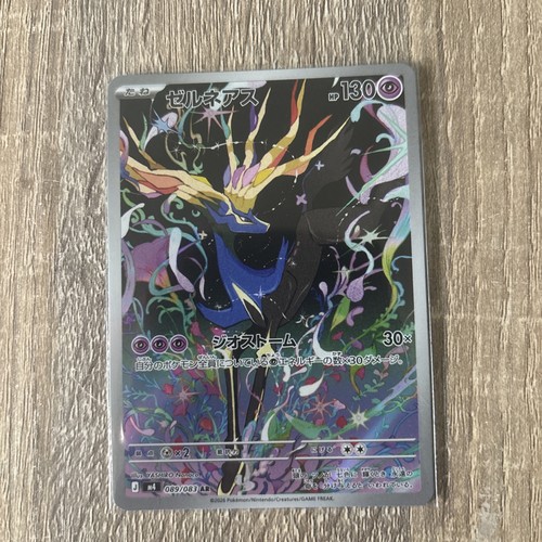 Xerneas 089 083 me04 jap - xerneas,