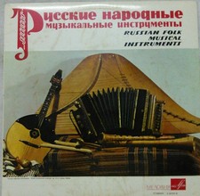 Various - Russian Folk Musical