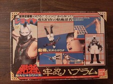 Vintage 1988 bandai GIRAYA
