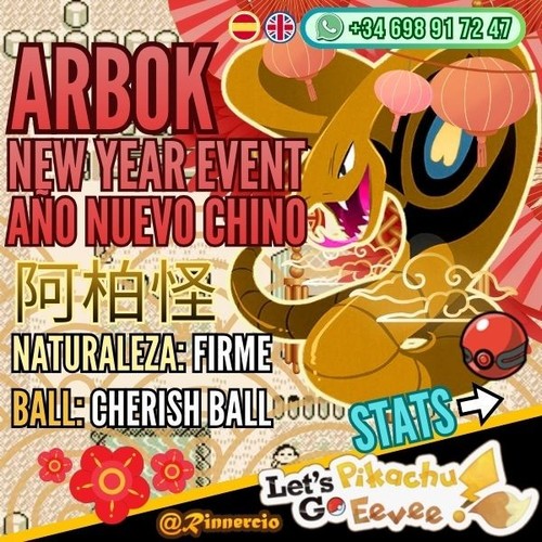 Arbok shiny event cherish - cherish, ball